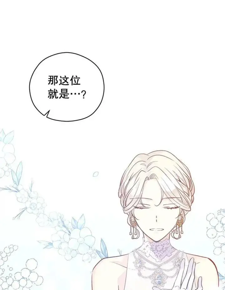 《让我们转变剧情风格》57.国王登场图71