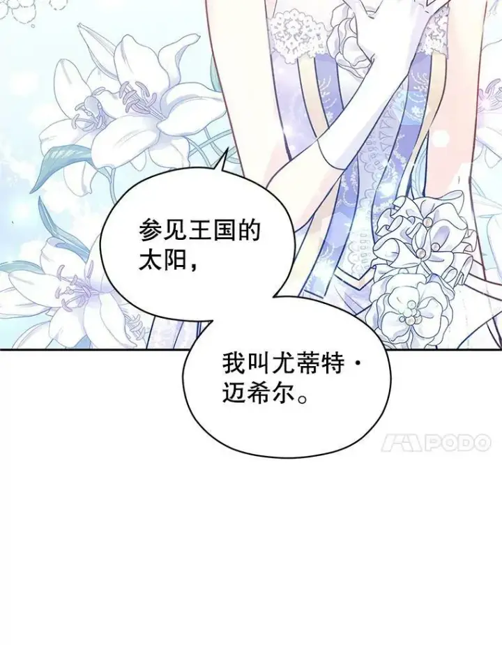 《让我们转变剧情风格》57.国王登场图72