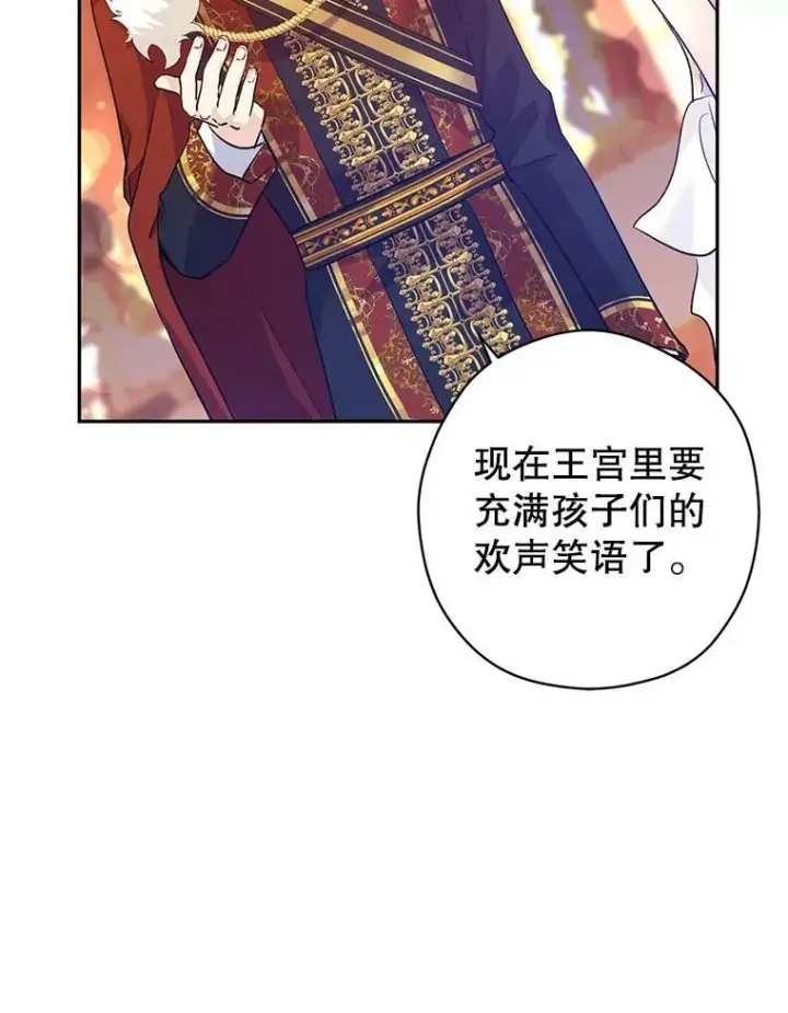 《让我们转变剧情风格》57.国王登场图74