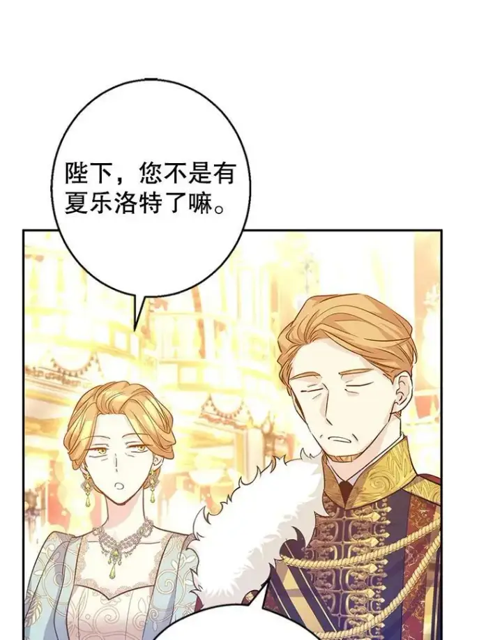 《让我们转变剧情风格》57.国王登场图75