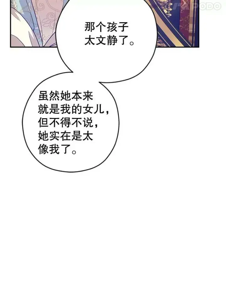 《让我们转变剧情风格》57.国王登场图76
