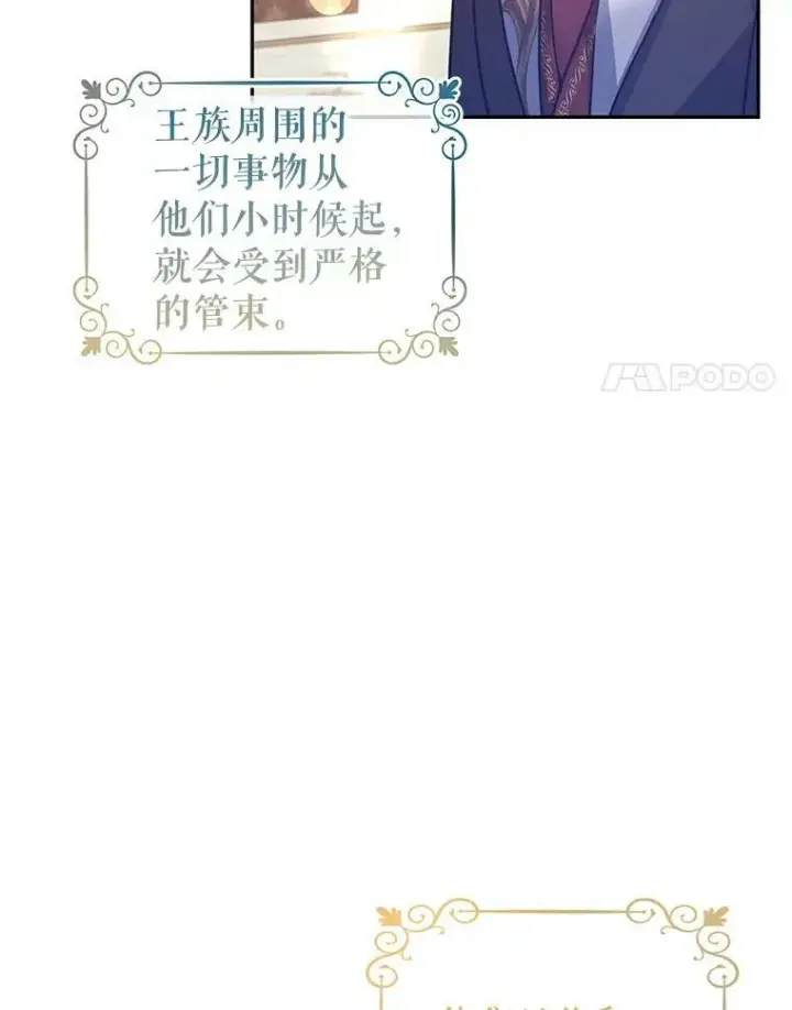 《让我们转变剧情风格》57.国王登场图79