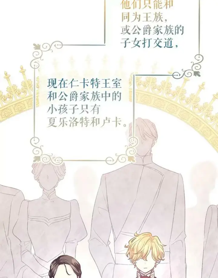 《让我们转变剧情风格》57.国王登场图80