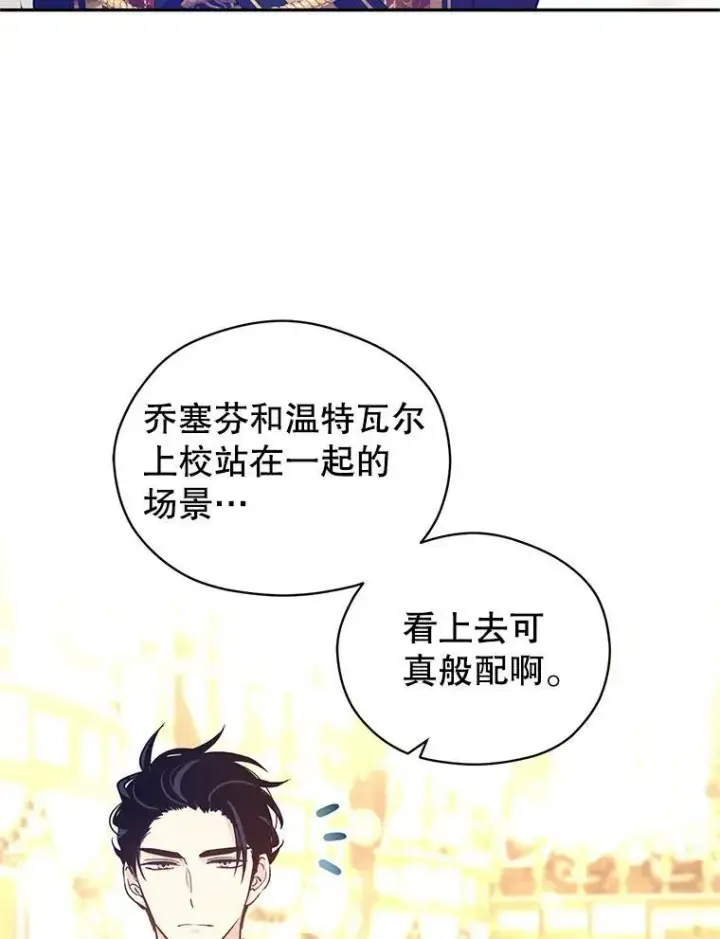 《让我们转变剧情风格》57.国王登场图84