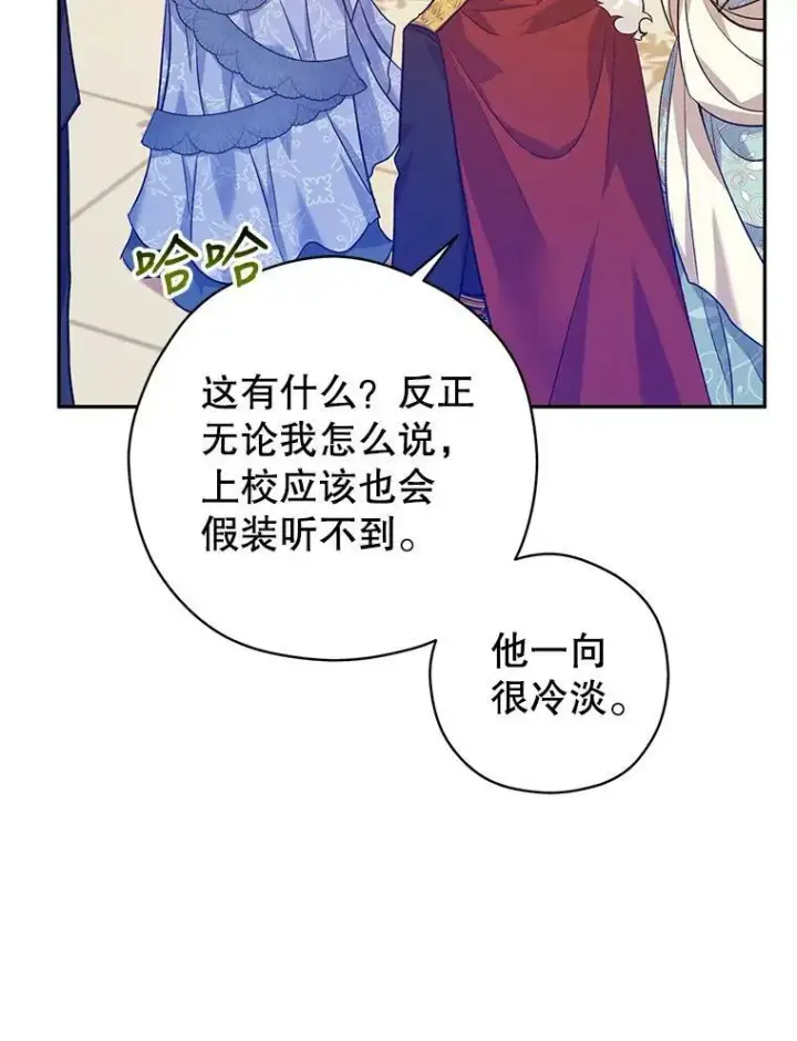 《让我们转变剧情风格》57.国王登场图88