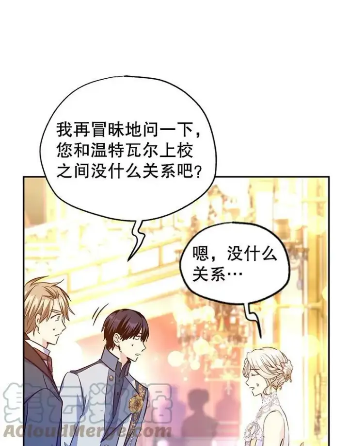 《让我们转变剧情风格》57.国王登场图9