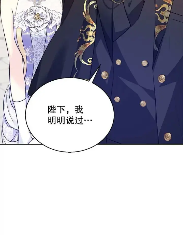 《让我们转变剧情风格》57.国王登场图94