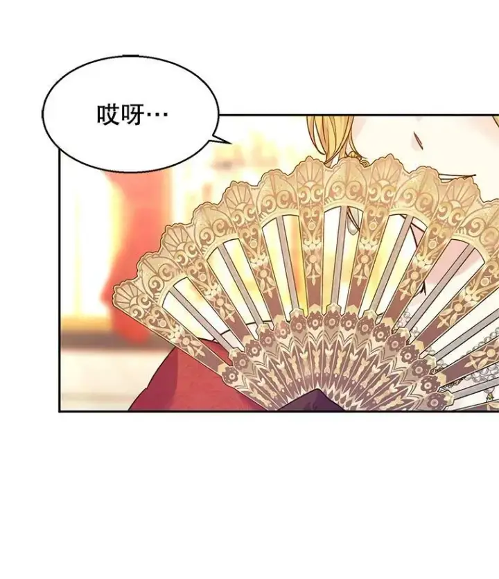 《让我们转变剧情风格》57.国王登场图95