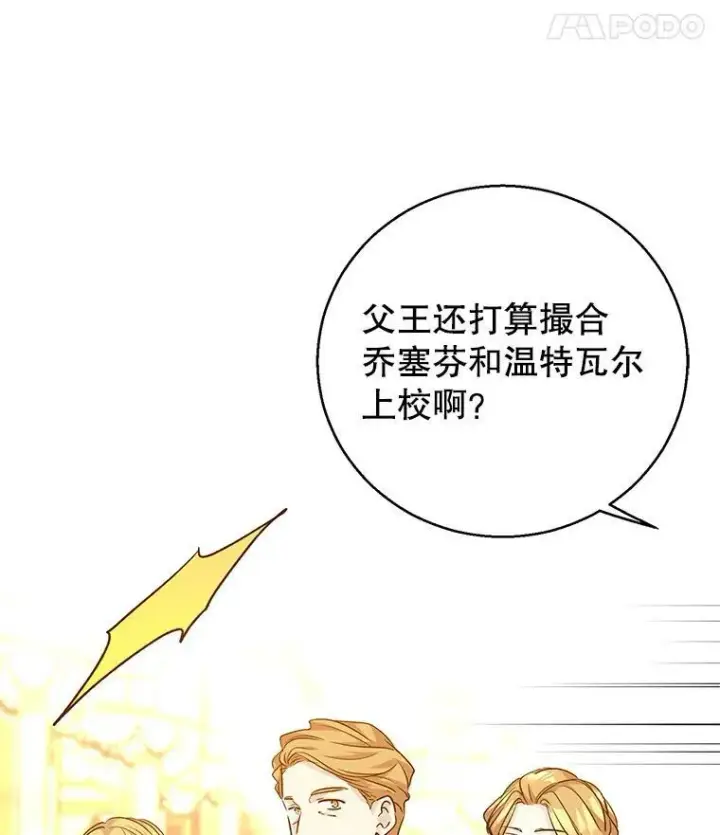 《让我们转变剧情风格》57.国王登场图96