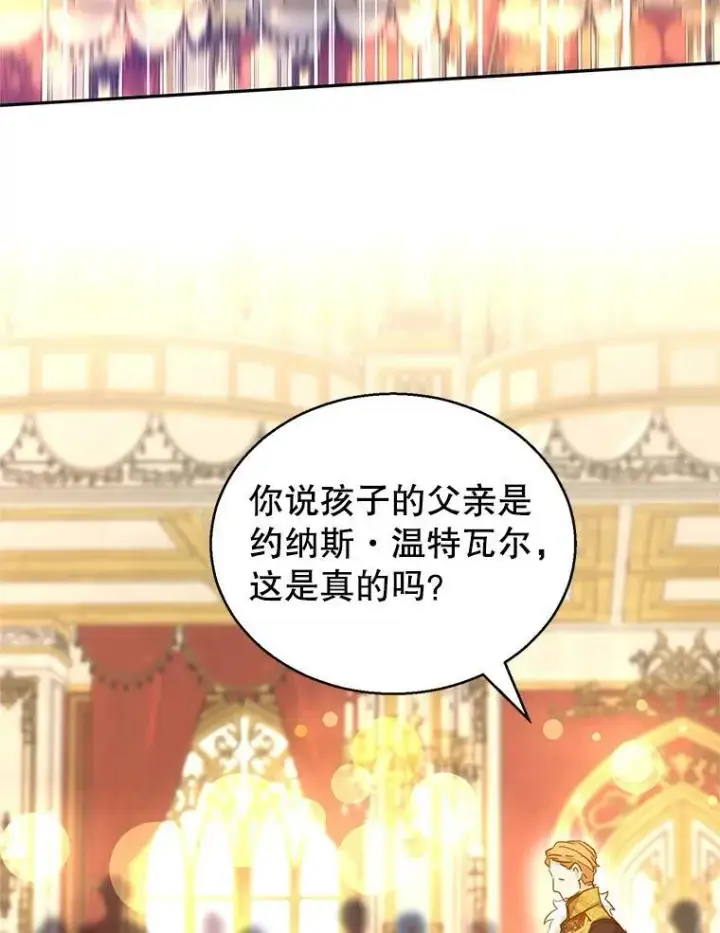 《让我们转变剧情风格》58.撮合图103