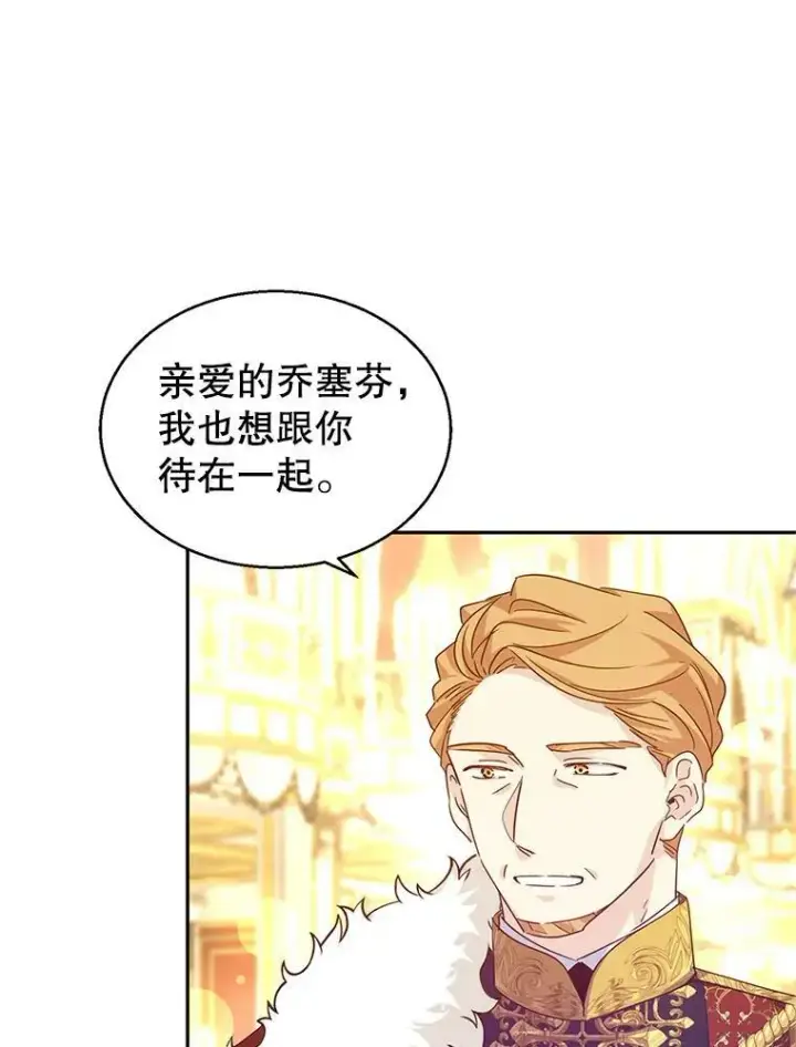 《让我们转变剧情风格》58.撮合图15