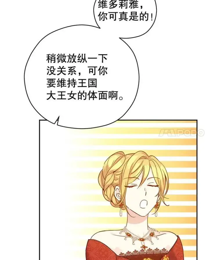 《让我们转变剧情风格》58.撮合图55