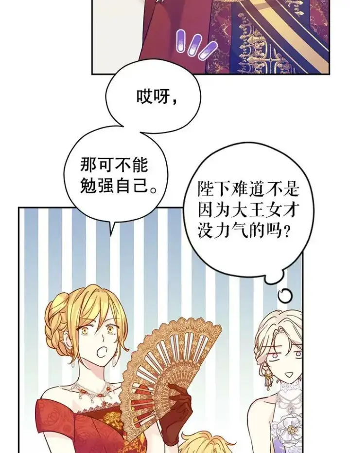 《让我们转变剧情风格》58.撮合图71