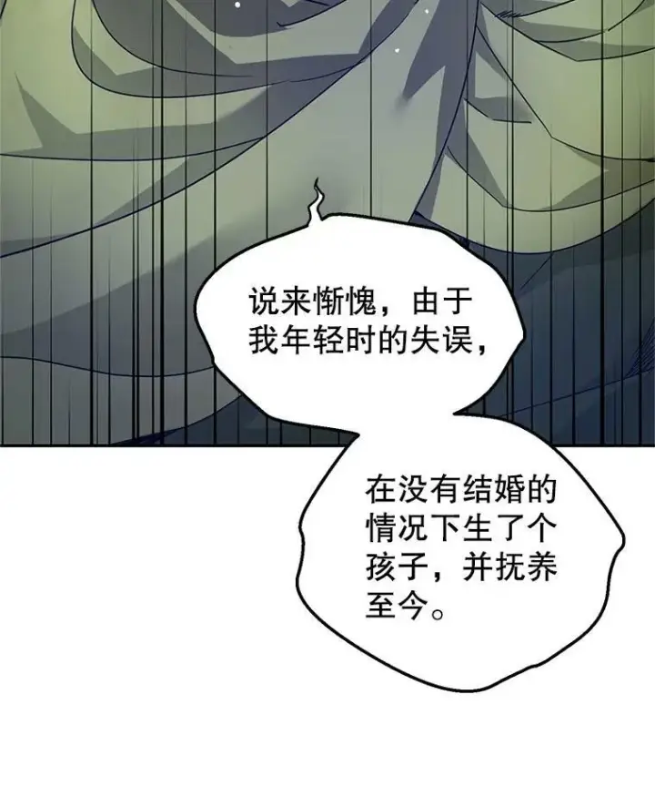 《让我们转变剧情风格》58.撮合图86