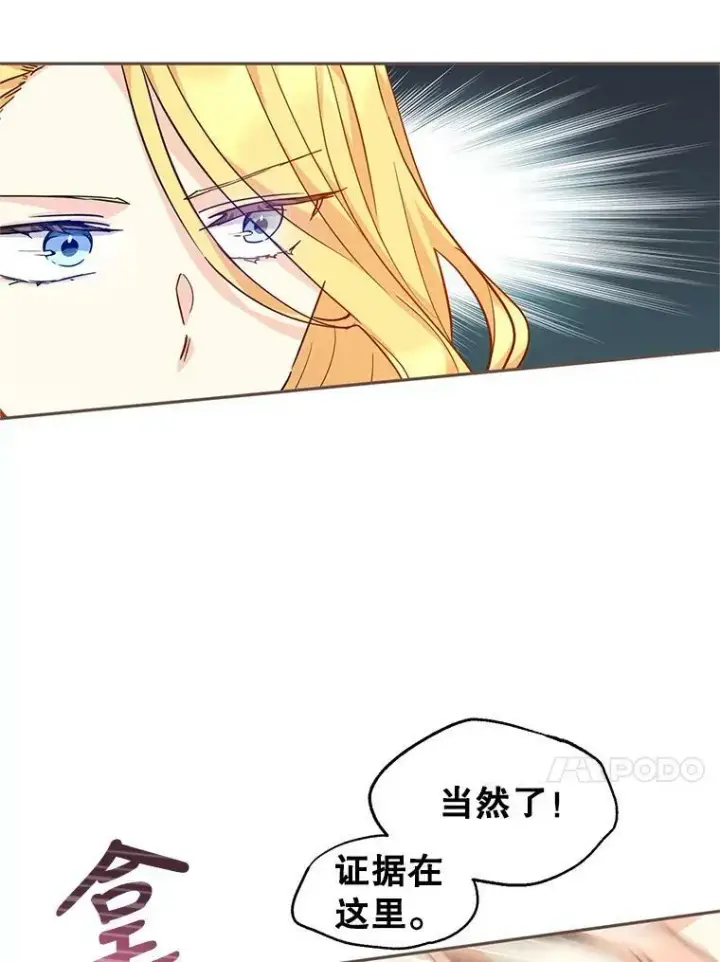《让我们转变剧情风格》59.拆穿谎言图10