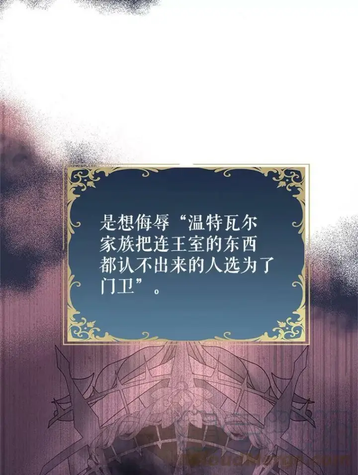 《让我们转变剧情风格》59.拆穿谎言图101