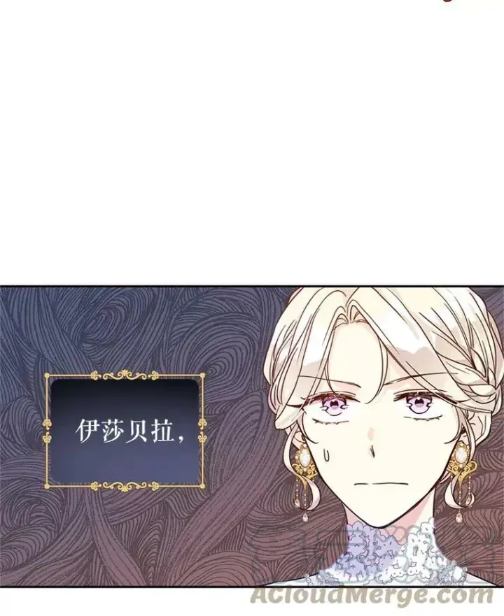 《让我们转变剧情风格》59.拆穿谎言图105