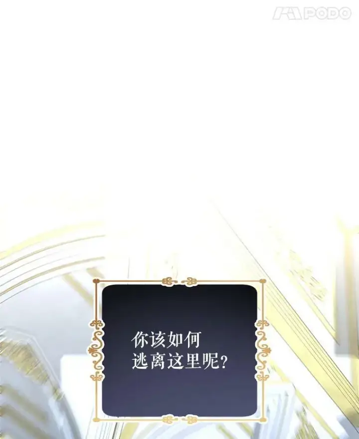 《让我们转变剧情风格》59.拆穿谎言图106
