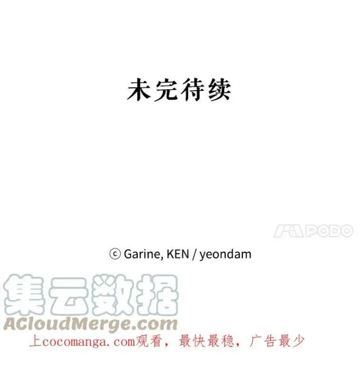 《让我们转变剧情风格》59.拆穿谎言图109