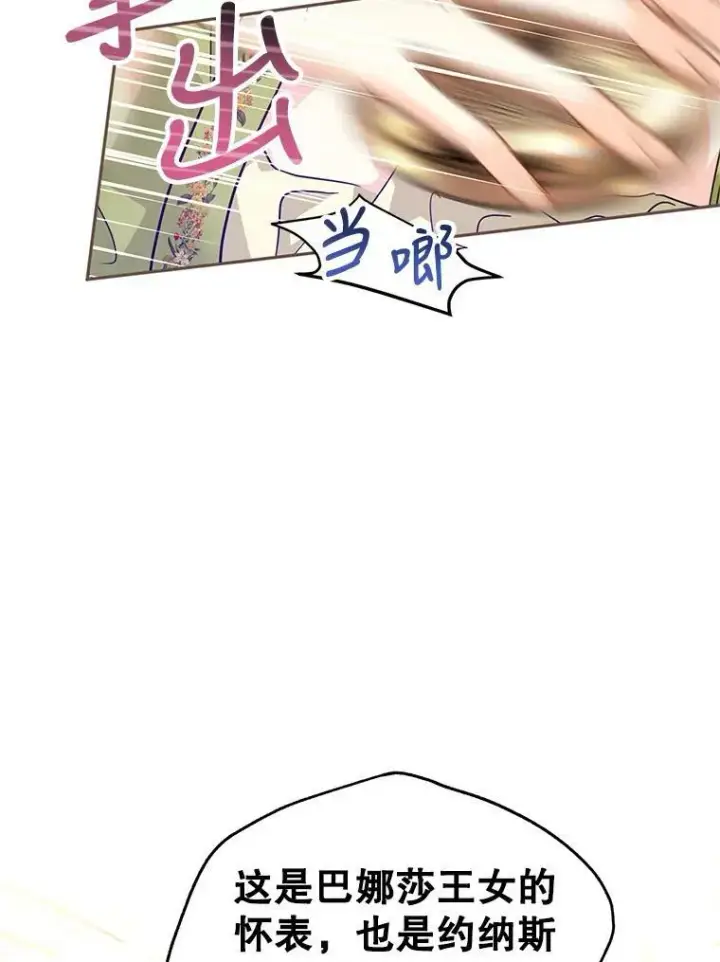 《让我们转变剧情风格》59.拆穿谎言图11