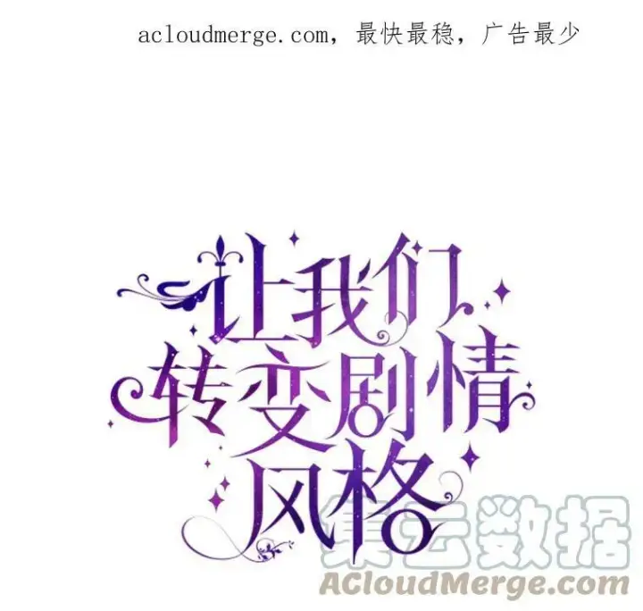 《让我们转变剧情风格》59.拆穿谎言图110