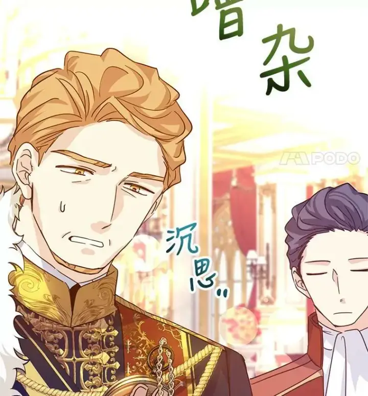 《让我们转变剧情风格》59.拆穿谎言图18