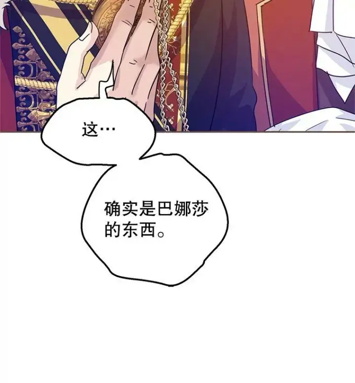 《让我们转变剧情风格》59.拆穿谎言图19