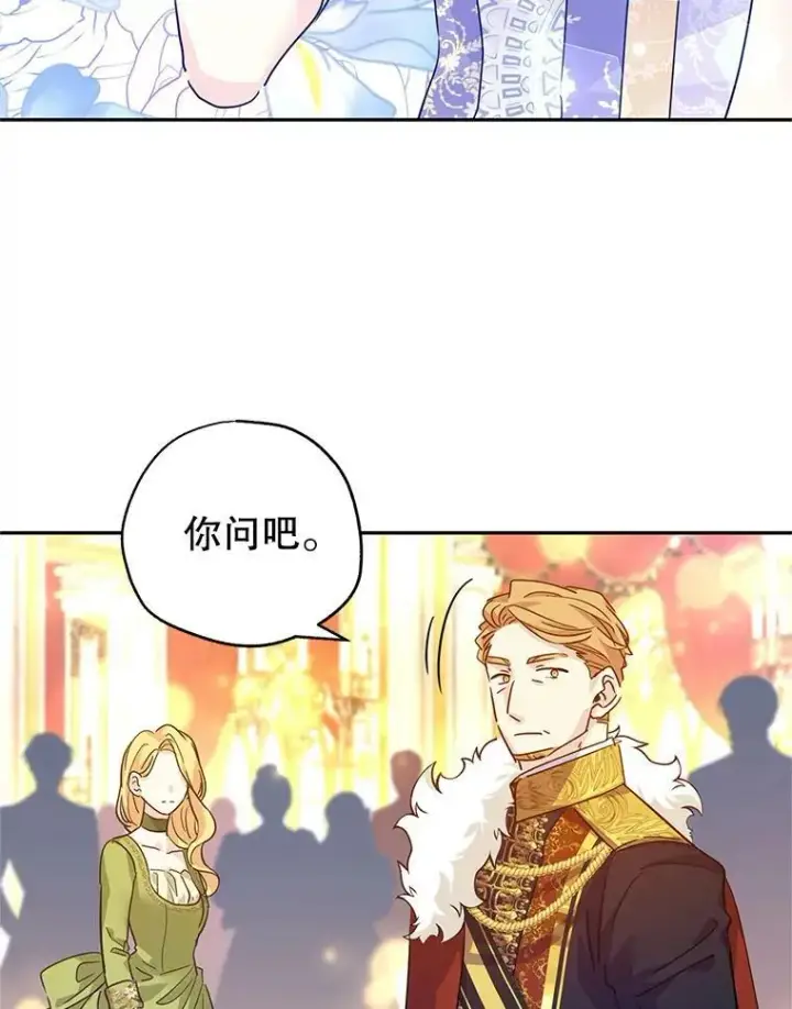 《让我们转变剧情风格》59.拆穿谎言图24