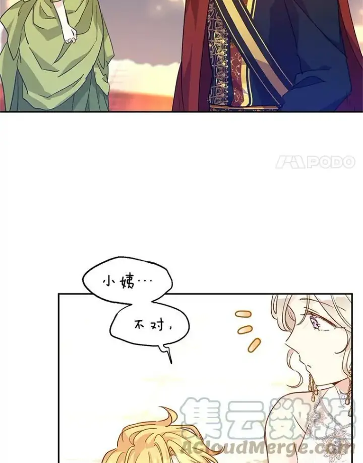 《让我们转变剧情风格》59.拆穿谎言图25