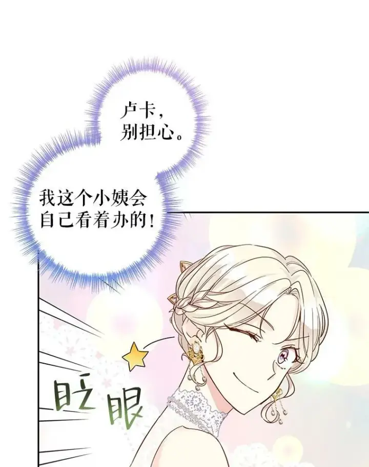 《让我们转变剧情风格》59.拆穿谎言图27