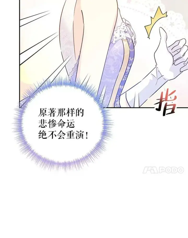《让我们转变剧情风格》59.拆穿谎言图28