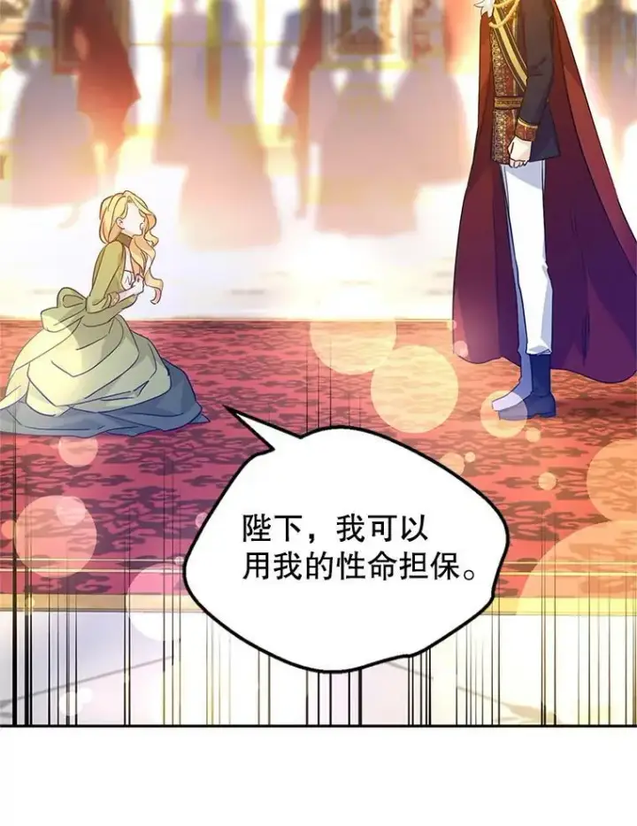 《让我们转变剧情风格》59.拆穿谎言图3