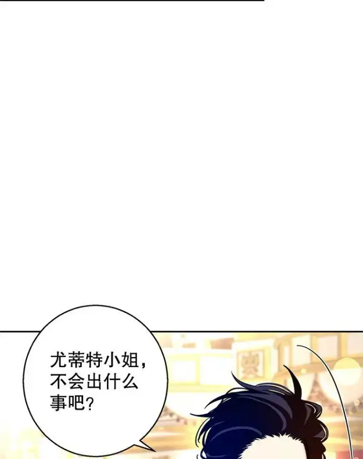《让我们转变剧情风格》59.拆穿谎言图30