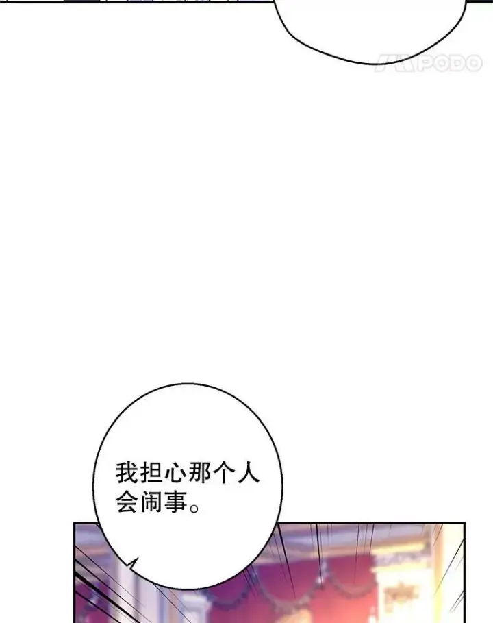 《让我们转变剧情风格》59.拆穿谎言图32