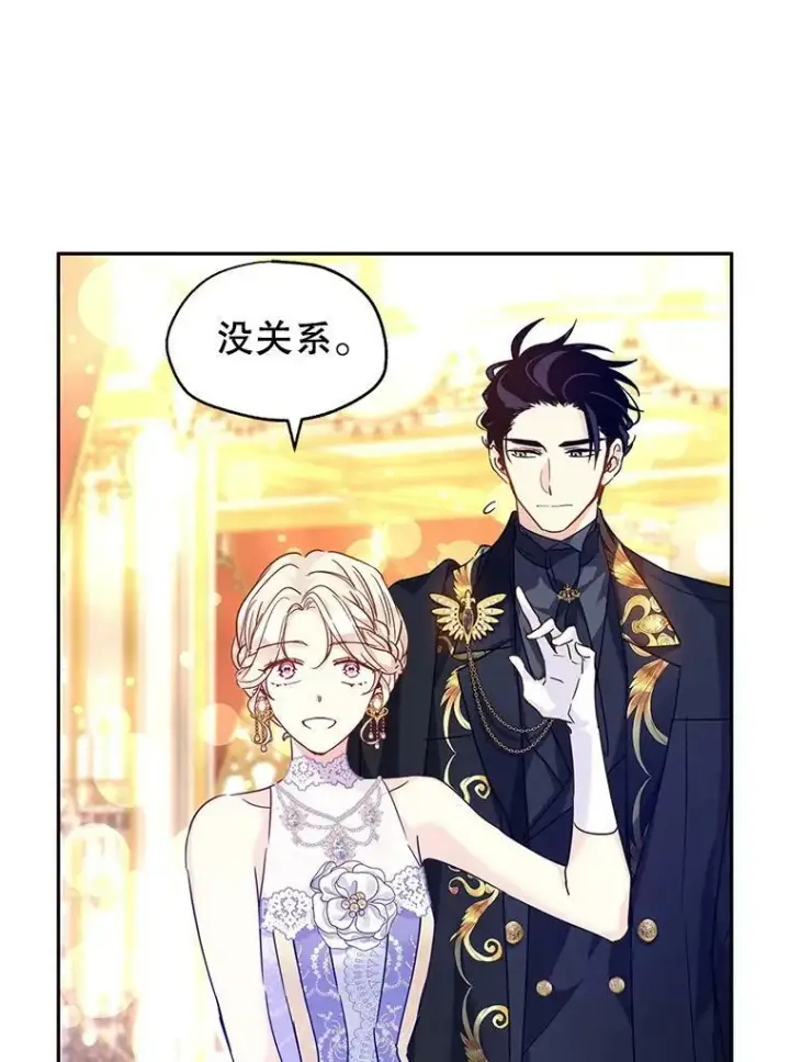 《让我们转变剧情风格》59.拆穿谎言图34