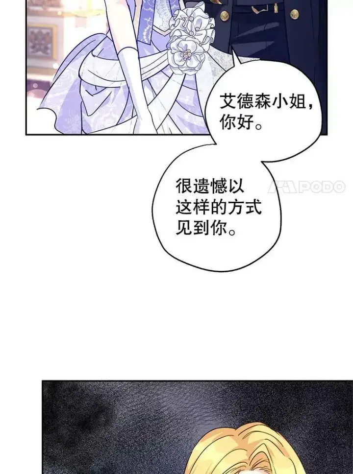 《让我们转变剧情风格》59.拆穿谎言图35
