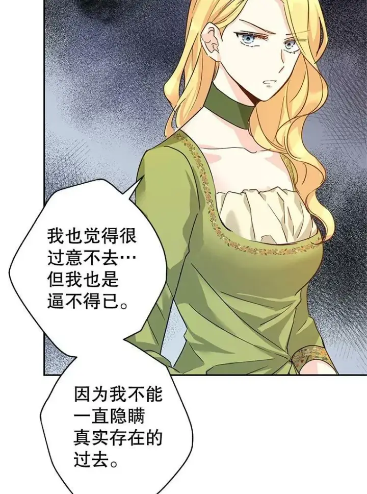 《让我们转变剧情风格》59.拆穿谎言图36