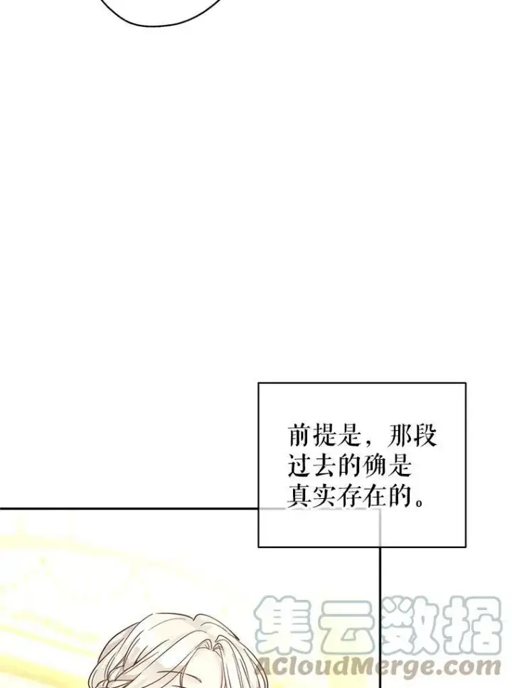 《让我们转变剧情风格》59.拆穿谎言图37