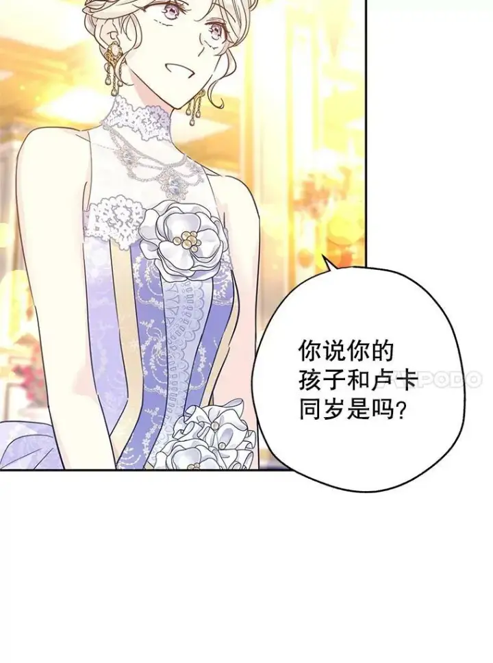 《让我们转变剧情风格》59.拆穿谎言图38