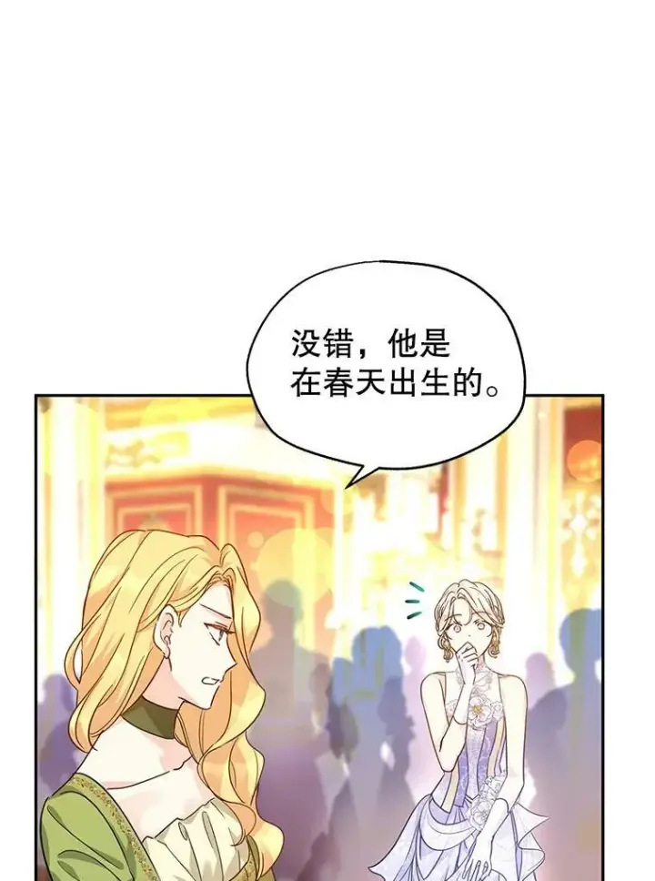 《让我们转变剧情风格》59.拆穿谎言图39