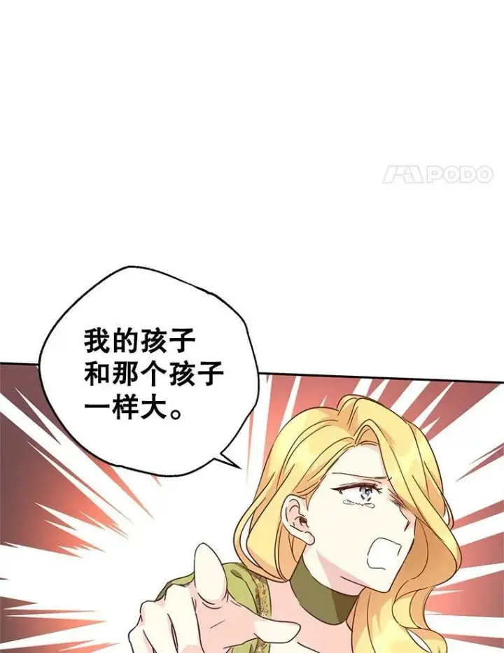 《让我们转变剧情风格》59.拆穿谎言图4