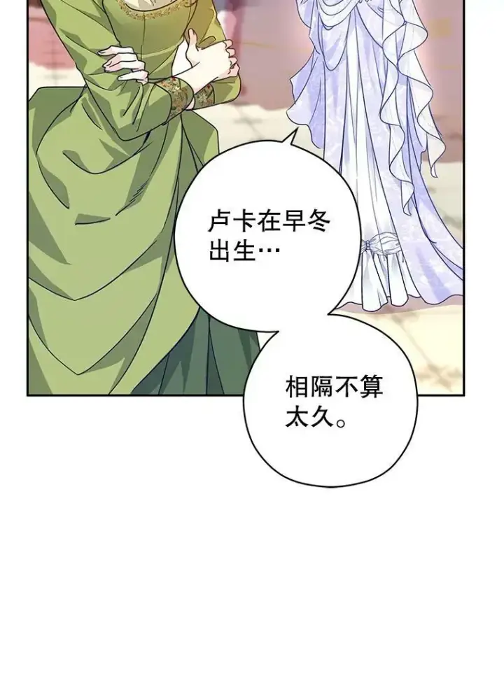 《让我们转变剧情风格》59.拆穿谎言图40