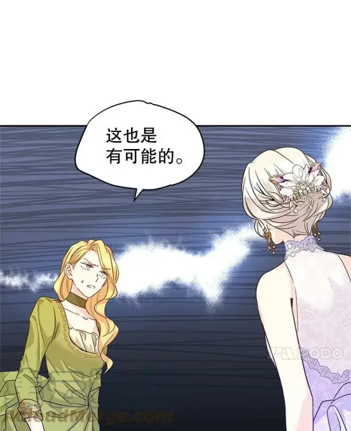 《让我们转变剧情风格》59.拆穿谎言图41