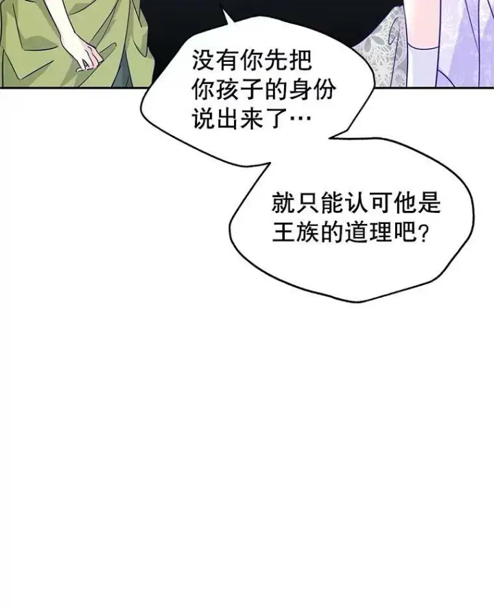 《让我们转变剧情风格》59.拆穿谎言图42