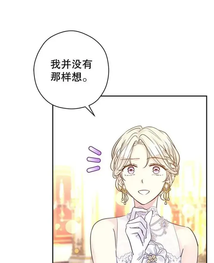 《让我们转变剧情风格》59.拆穿谎言图43