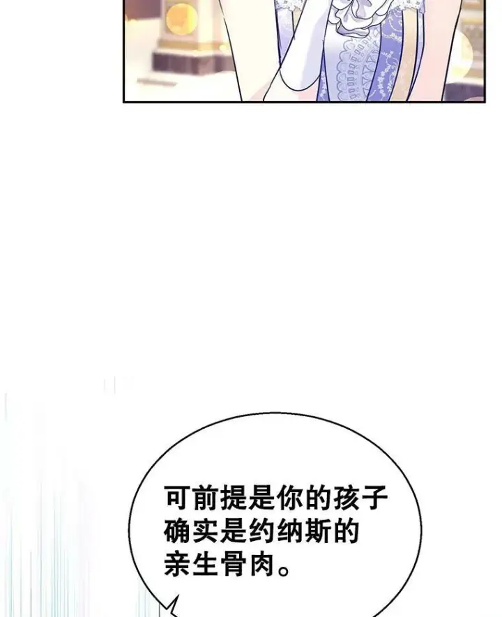 《让我们转变剧情风格》59.拆穿谎言图44