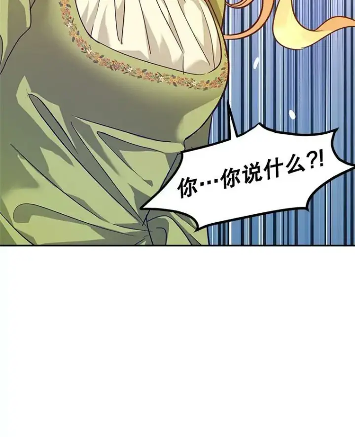 《让我们转变剧情风格》59.拆穿谎言图46