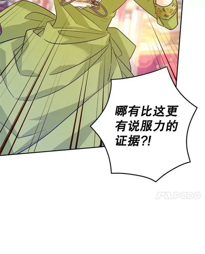 《让我们转变剧情风格》59.拆穿谎言图48