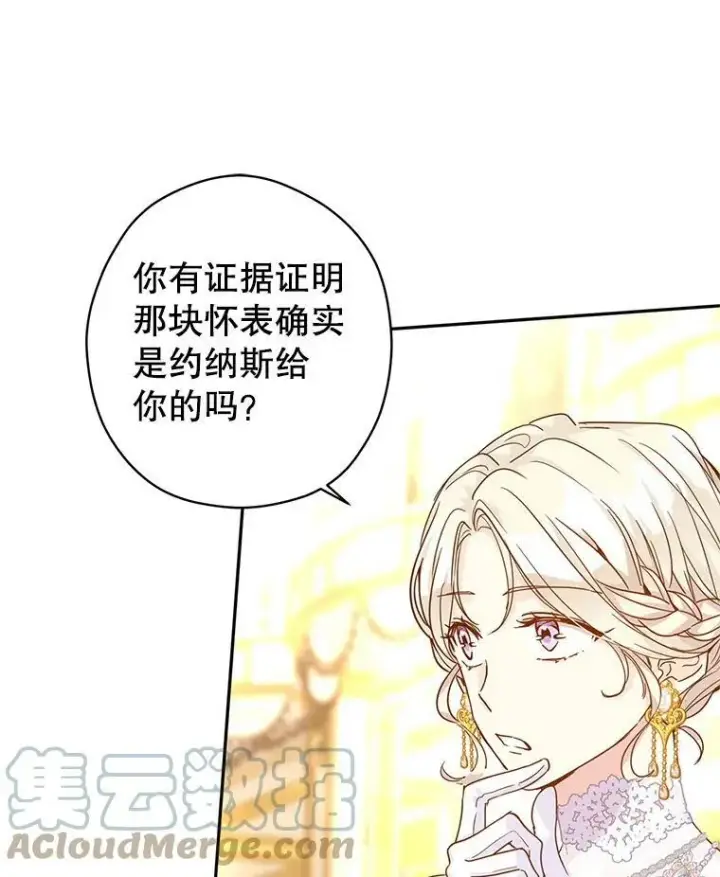 《让我们转变剧情风格》59.拆穿谎言图49