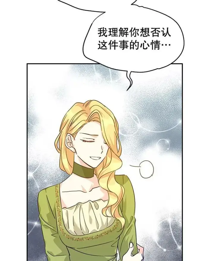 《让我们转变剧情风格》59.拆穿谎言图51